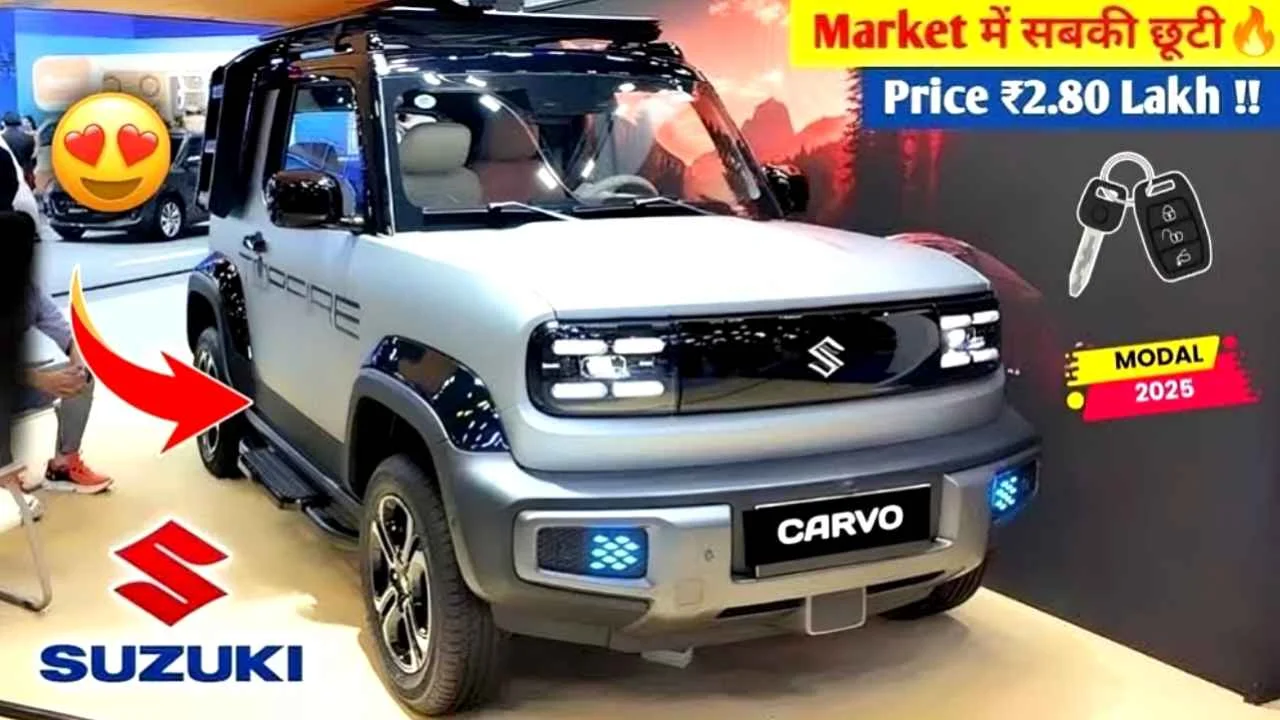 Maruti Cervo Launched at Just ₹2.80 Lakh – Offers Solid 29 Kmpl Mileage and Latest Features, A Lucky Break for Budget Buyers