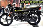 No More Petrol Hassles – Hero HF Deluxe Flex Fuel